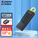 金士顿（Kingston） u盘 USB3.2/Gen 1 高速哨兵车载行车记录仪闪存优盘 【DTX套餐】128G+苹果转接头