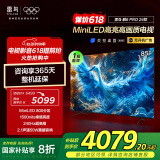 FFALCON雷鸟 鹤6 Pro 24款 MiniLED电视85英寸 家电国家补贴 4+64GB 一级能效电视机85S585C Pro
