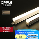 欧普（OPPLE）led灯管一体化led灯超亮日光灯全光管长条灯 【2只】0.6米/7W【T5暖白光】