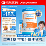 Life Space儿童3岁-12岁幼儿益生菌粉条装活菌提升自护力30条/罐澳洲进口