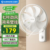艾美特（AIRMATE）电风扇商用壁扇壁挂式风扇家用摇头转页扇餐厅宿舍食堂工业工程风扇七叶定时墙壁风扇 FW3547T2
