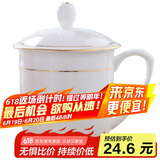 陶相惠茶杯陶瓷盖杯中号骨瓷水杯金边会议杯办公杯酒店商务喝茶开会杯子