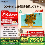 创维壁纸电视85A7E Pro 85英寸 AI智能平板液晶电视机 85吋护眼mini led 家电国家补贴20% 以旧换新