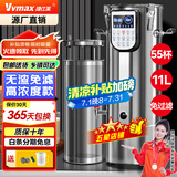 维仕美商用豆浆机大容量磨煮一体食堂早餐店用全自动预约定时渣浆分离免过滤大型磨浆机磨豆磨浆机多功能 11L平底高浓度提40%丨加大铜芯电机304不锈钢