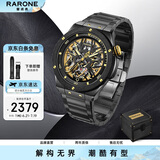 雷诺（RARONE）双子星暗夜青龙镂空全自动机械手表男士腕表送男友礼物
