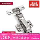 海福乐（HAFELE）德国海福乐不锈钢合页橱柜门液压阻尼铰链缓冲弹簧荷叶折叠衣柜门 304不锈钢 334.00.021 半盖1只