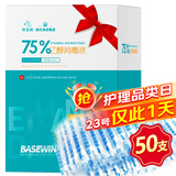 海氏海诺75%乙醇消毒液酒精棉签棒一次性独立包装50支婴儿脐带皮肤消毒