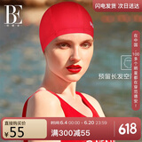 范德安（BALNEAIRE）小红心系列布泳帽女男款大头围游泳帽长发不勒头时尚 30187 红色