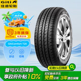 佳通(Giti)轮胎175/70R14 84H  T20 适配 瑞纳/桑塔纳/赛欧/起亚K2