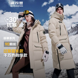 波司登【谷爱凌同款】反季极寒鹅绒羽绒服男女情侣同款长款连帽保暖外套
