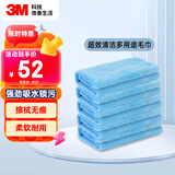 3M洗车毛巾擦车布洗车布超细纤维强吸水40cm*40cm  蓝色5条装