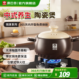 康巴赫砂锅煮炖焖煨熬陶瓷煲煎中药锅耐高温不开裂养生汤煲电陶炉燃气灶 适用1-2人【深型炖汤煲】 2.5L