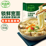 必品阁什锦蛤蜊海鲜面318g 冷冻半预制面条 营养早餐面速食