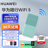 华为随身wifi3pro移动无线wifi插卡三网通全国流量上网随行4G直播非wifi7无限网卡非2025款5g手机可用 华为随行WiFi 5水天青+试用10G*1个月移动