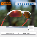 博铌斯（POHINIX）专业户外马拉松运动太阳镜跑步自行车墨镜骑行近视偏光眼镜男女款 PX002-09白/红多层镀膜