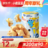 小鹿蓝蓝高钙DHA注心饼干/牛奶味/60g 宝宝儿童高钙注心饼干0反式脂肪酸