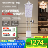 松下（Panasonic）挂烫机家用 电熨斗 手持挂烫机 纳米水离子技术 增压蒸汽 NI-GWF240 
