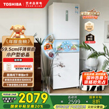 东芝（TOSHIBA）小小白285小户型大容量家用三门嵌电冰箱风冷无霜一级能效低温触媒抗菌国家补贴GR-RM285WI-PM153