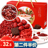 半山农 五红汤食材年货礼盒 下奶期哺乳期产妇后气血月子餐水汤粥营养补品红皮花生红豆枸杞材料包送礼品