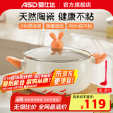 爱仕达汤锅不粘锅家用陶瓷不粘煮粥煮面煮炖锅小蒸锅双耳锅燃气电磁炉用 0氟陶瓷不粘汤锅 24cm