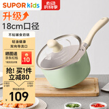 苏泊尔（SUPOR）宝宝辅食锅婴儿小奶锅煎煮一体多功能蒸锅汤儿童餐具 ET18FP01-G