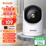Tenda腾达室内家用摄像头安防监控智能无线云台监控器高清360度无死角全景带夜视手机远程国家补贴CP3