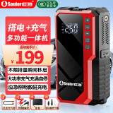 小能人（soulor）汽车应急启动电源12V充气启动一体机备用电瓶打火器搭电宝启动宝轮胎打气户外电源X49
