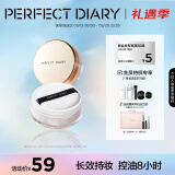 完美日记云纱柔焦控油散粉01透明色7g定妆控油防水母亲节520情人节礼物女