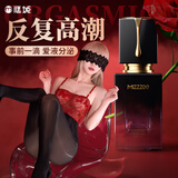 谜姬女性高謿液潮成人情趣用品私处增强欲望夫妻床上助爱工具尿喷神器