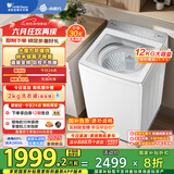 小天鹅（LittleSwan）波轮洗衣机全自动 12公斤 小乌梅轻奢版【TB12VE20DW】水魔方防缠绕 家电国家补贴20%