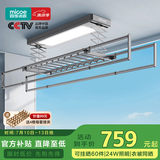 四季沐歌（MICOE）电动晾衣架智能隐形可嵌入隐藏式自动升降阳台伸缩凉衣杆晾衣机 F20[大屏LED+9根横杆]声控·灰