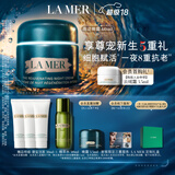 海蓝之谜（LA MER）奇迹晚霜60ml紧致抗老修护面霜护肤品套装化妆品礼盒生日礼物女
