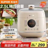 苏泊尔（SUPOR）【国家补贴】一人食迷你电压力锅2.5L 开盖火锅家用智能预约宝宝粥SY-25FC8027电饭煲高压锅1-3人