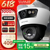 普联（TP-LINK）监控摄像头家用 高清无线室外防水球机 手机APP远程看家 全彩红外夜视360度全景旋转云台版监控器 【双镜头丨双画面】1000万标准版 无内存【免费升级32GB卡】