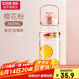 希乐运动水杯男女tritan材质健身水杯大容量网红学生塑料杯2.0L莲花红