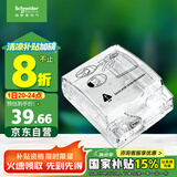 施耐德电气 86型防水盒 IP55电源插座透明防溅盒防水面板盖天甲系列E223R_TR
