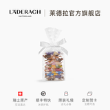 LADERACH莱德拉混合坚果黑巧克力礼盒中秋节礼物生日礼零食高端喜糖伴手礼 【独立包装】鲜巧迷你小方10片128g