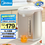 美的（Midea）【国家补贴】电热水瓶热水壶电水壶304不锈钢水壶 5L控温保温恒温开水壶电水壶烧水壶Colour201