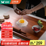 双枪乌檀木擀面板菜板实木家用面板揉面和面板案板切菜板60*40*2cm 