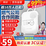 岡祈（Gangqi）3C认证新国标 燃气报警器家用厨房煤气液化天然气报警器泄露探测