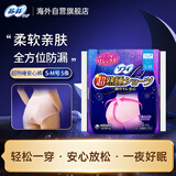 苏菲超熟睡安睡裤SM码5条装夜用卫生巾日本进口 轻柔透气防漏安心裤