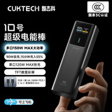 CUKTECH酷态科【3C认证可上飞机】10号超级电能棒10000毫安时充电宝120W/100W多口150W快充支持手机笔记本