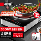 德玛仕（DEMASHI）商用电磁炉3500w 大功率猛火爆炒电磁灶电池炉炒菜电炒炉家用电炒锅电磁炉一套带锅 【全铜线圈】 3500W凹面配炒锅汤锅丨触屏操控丨BC-35G1