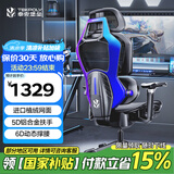 泰克堡垒BUFF100蓝电竞椅人体工学电脑椅子家用办公游戏椅久坐舒服可躺