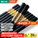双枪（Suncha）合金筷子 酒店家用创意筷 不发霉套装 10双装 欣欣向荣金色 