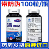 康麦斯碳酸钙维生素D软胶囊100粒保健食品进口 【带防伪】2瓶（100粒/瓶）