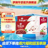 伊利谷粒多红谷牛奶饮品250ml*12盒*2箱 礼盒装 4月产