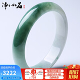 净心石 翡翠飘花玉手镯女款宽边玉镯子 内径约57mm-58mm
