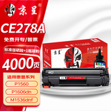 京呈 适用惠普HP LaserJet 1536dnf MFP打印机墨盒碳粉Pro M1536dnf硒鼓 CE278A黑色硒鼓1支+1瓶碳粉