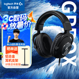 罗技（G）PROX头戴式游戏耳机 7.1环绕声电竞耳机线控LOL吃鸡FPS听声辩位 GPW有线耳机-适配三角洲行动